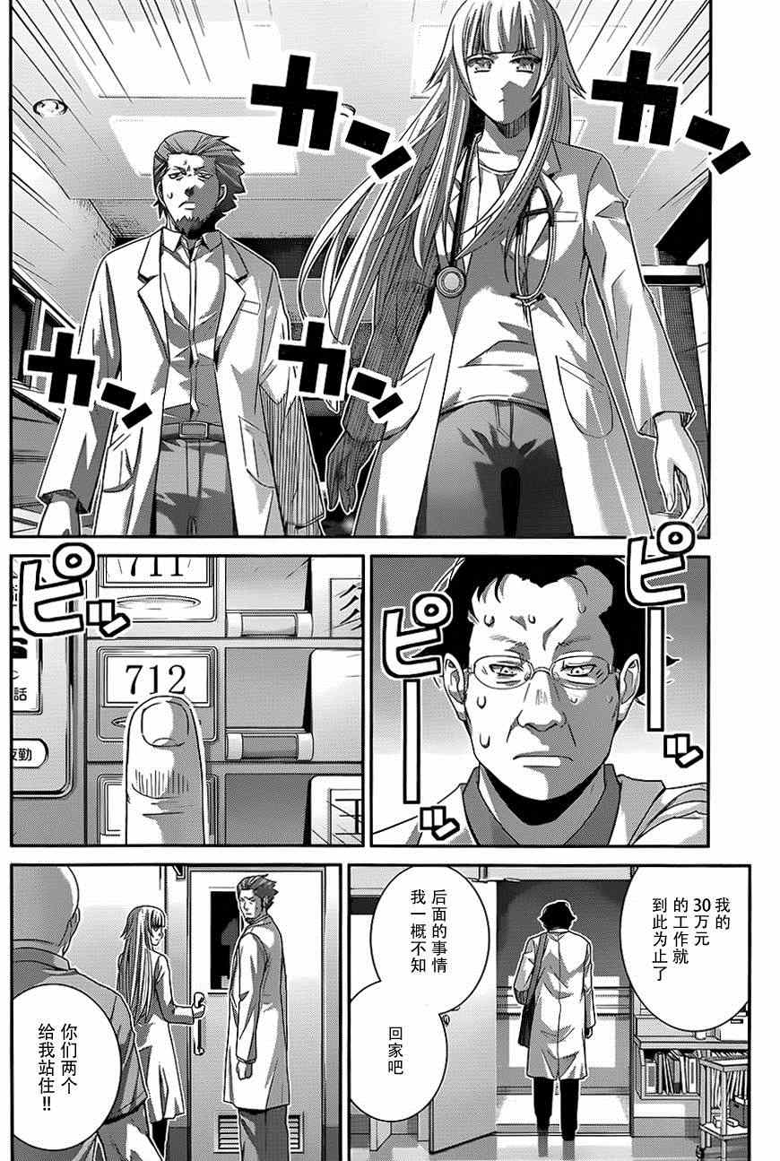 第110话 突入8