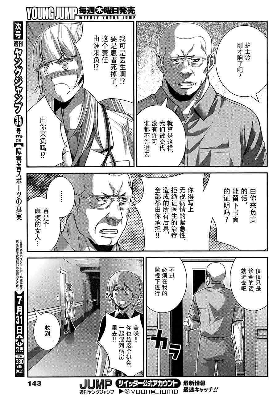 第110话 突入9