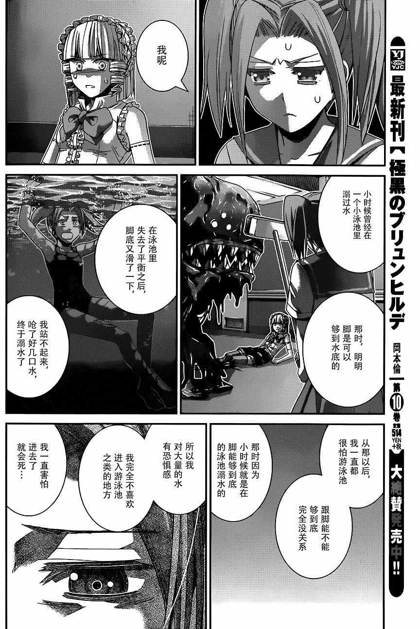 第112话 勇气的证明1