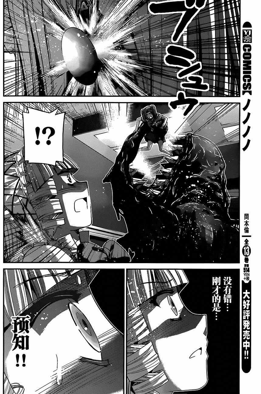 第112话 勇气的证明13