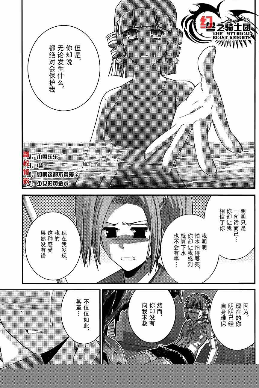 第112话 勇气的证明2