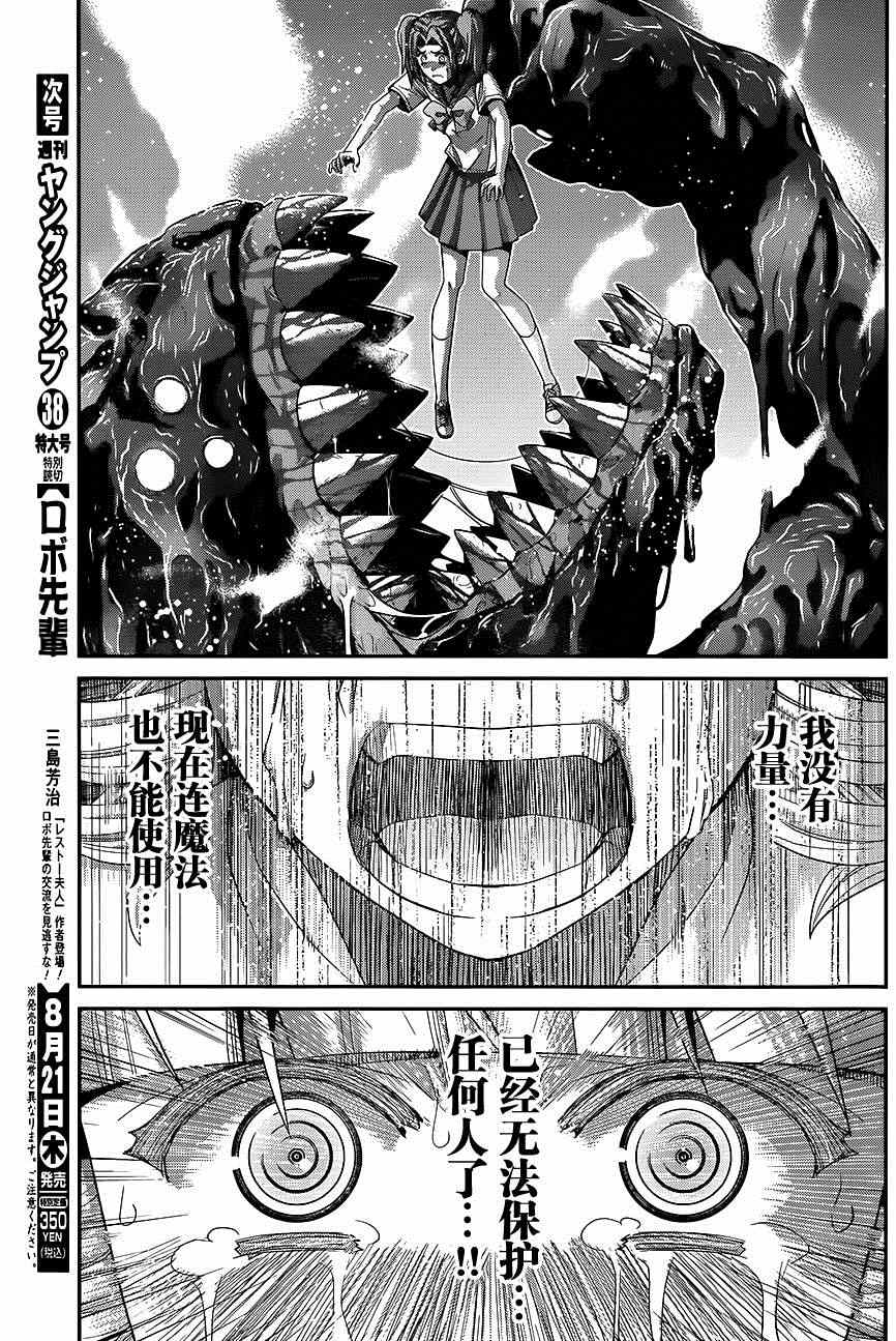 第112话 勇气的证明6
