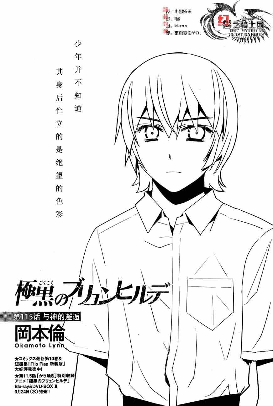 第115话 与神的邂逅0