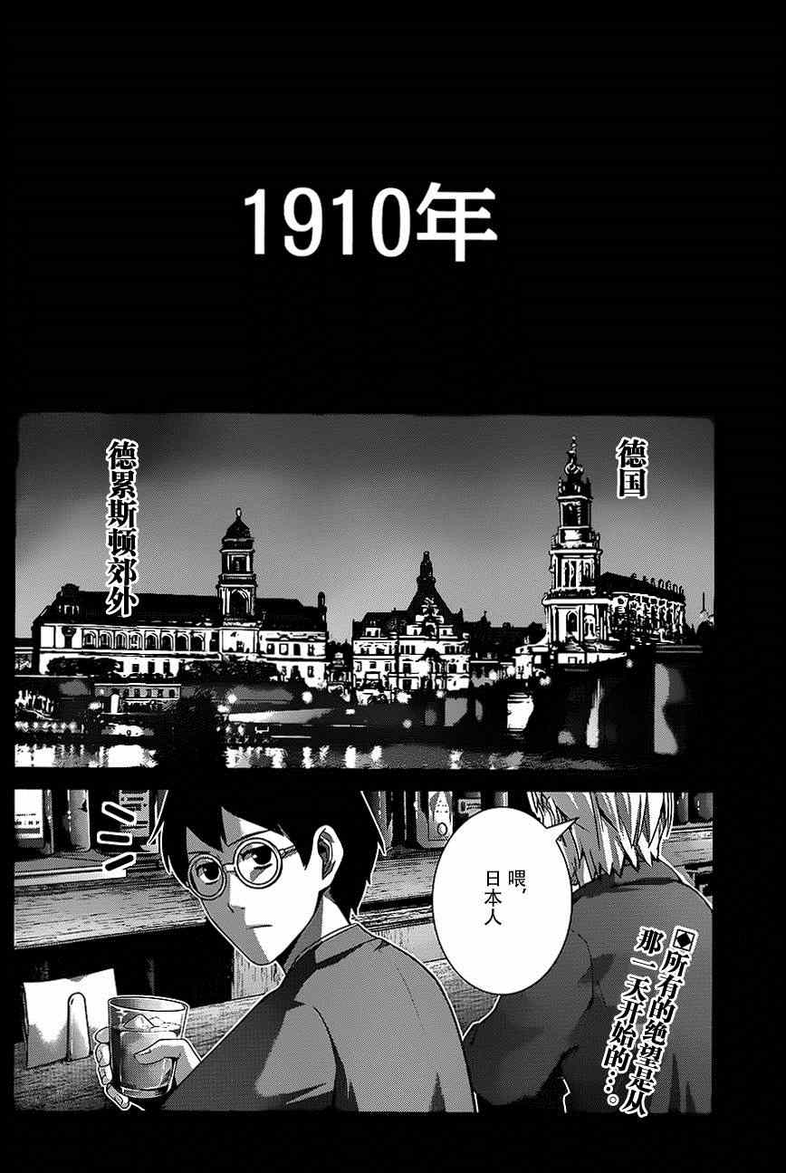 第115话 与神的邂逅1