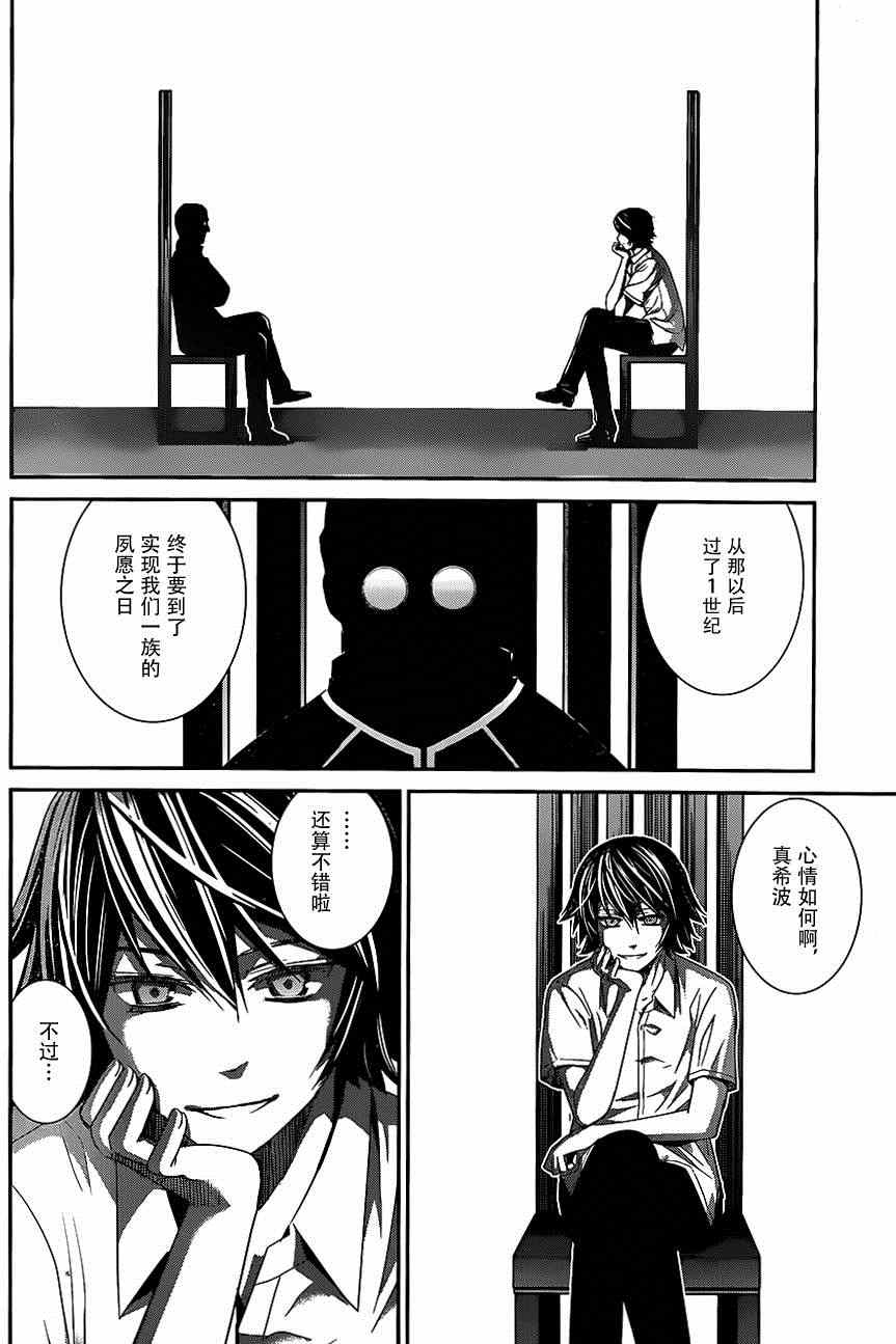 第115话 与神的邂逅11