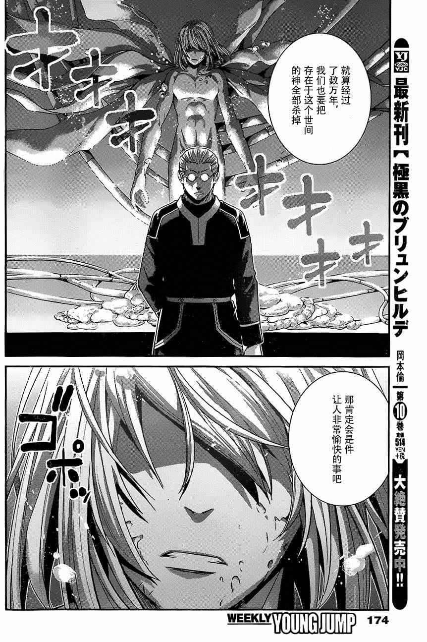 第115话 与神的邂逅13