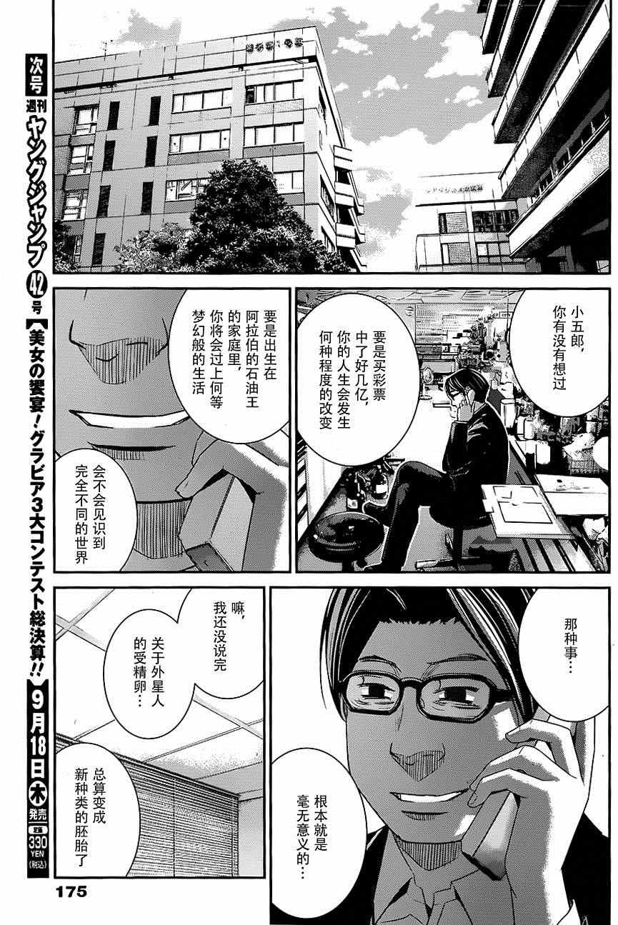 第115话 与神的邂逅14