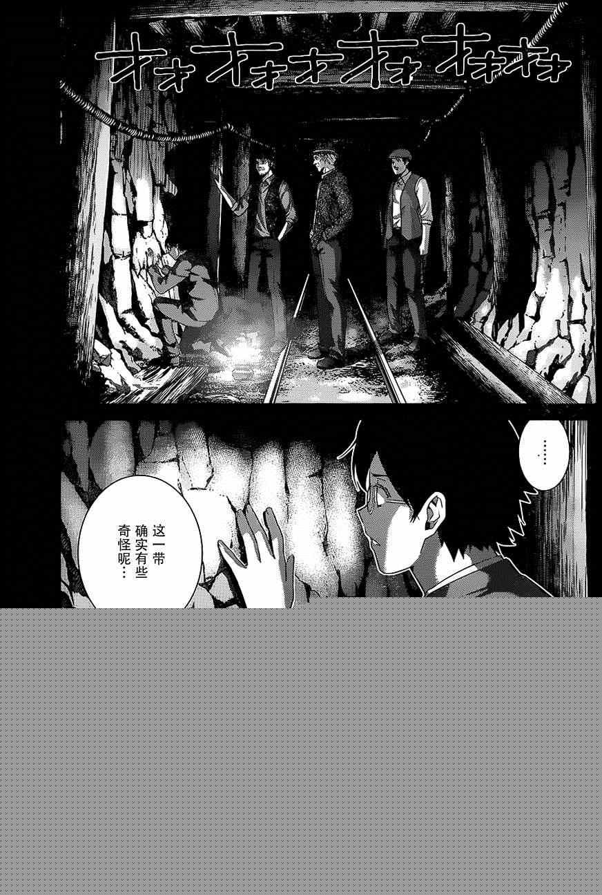 第115话 与神的邂逅4