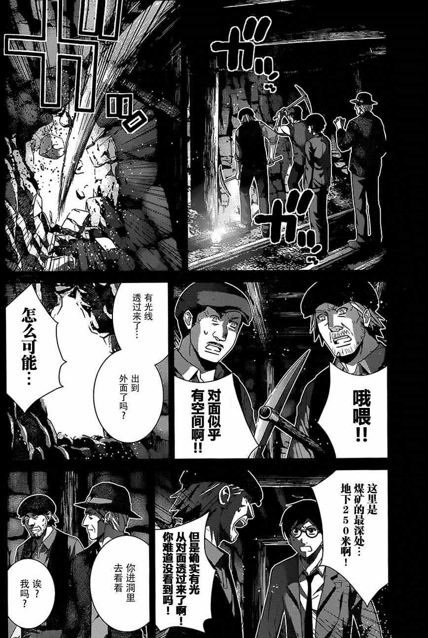 第115话 与神的邂逅5