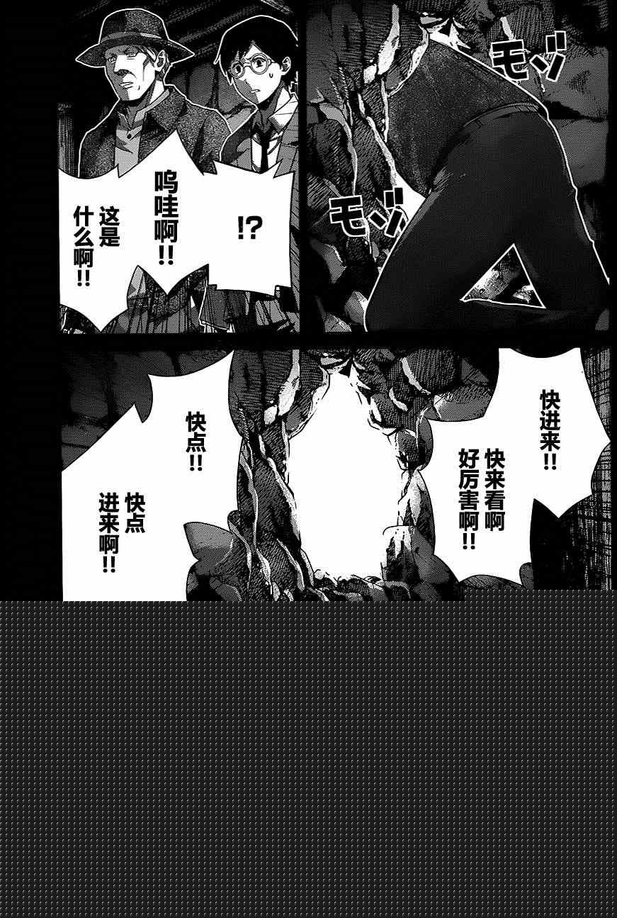 第115话 与神的邂逅6