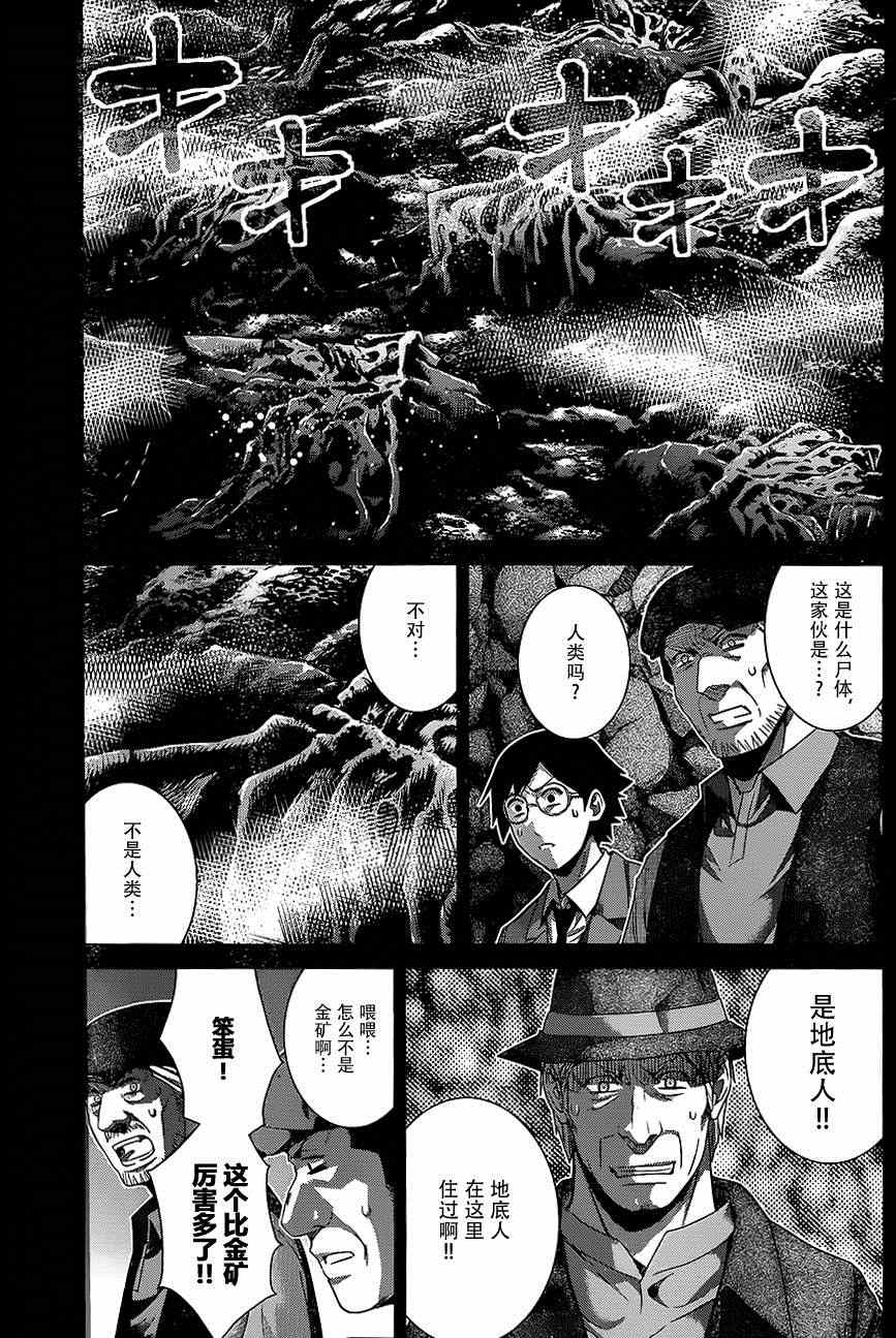 第115话 与神的邂逅8