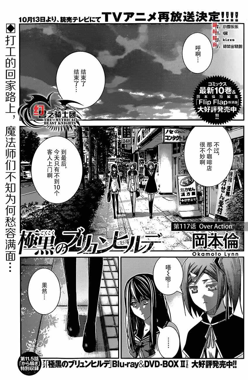 第117话 over action0