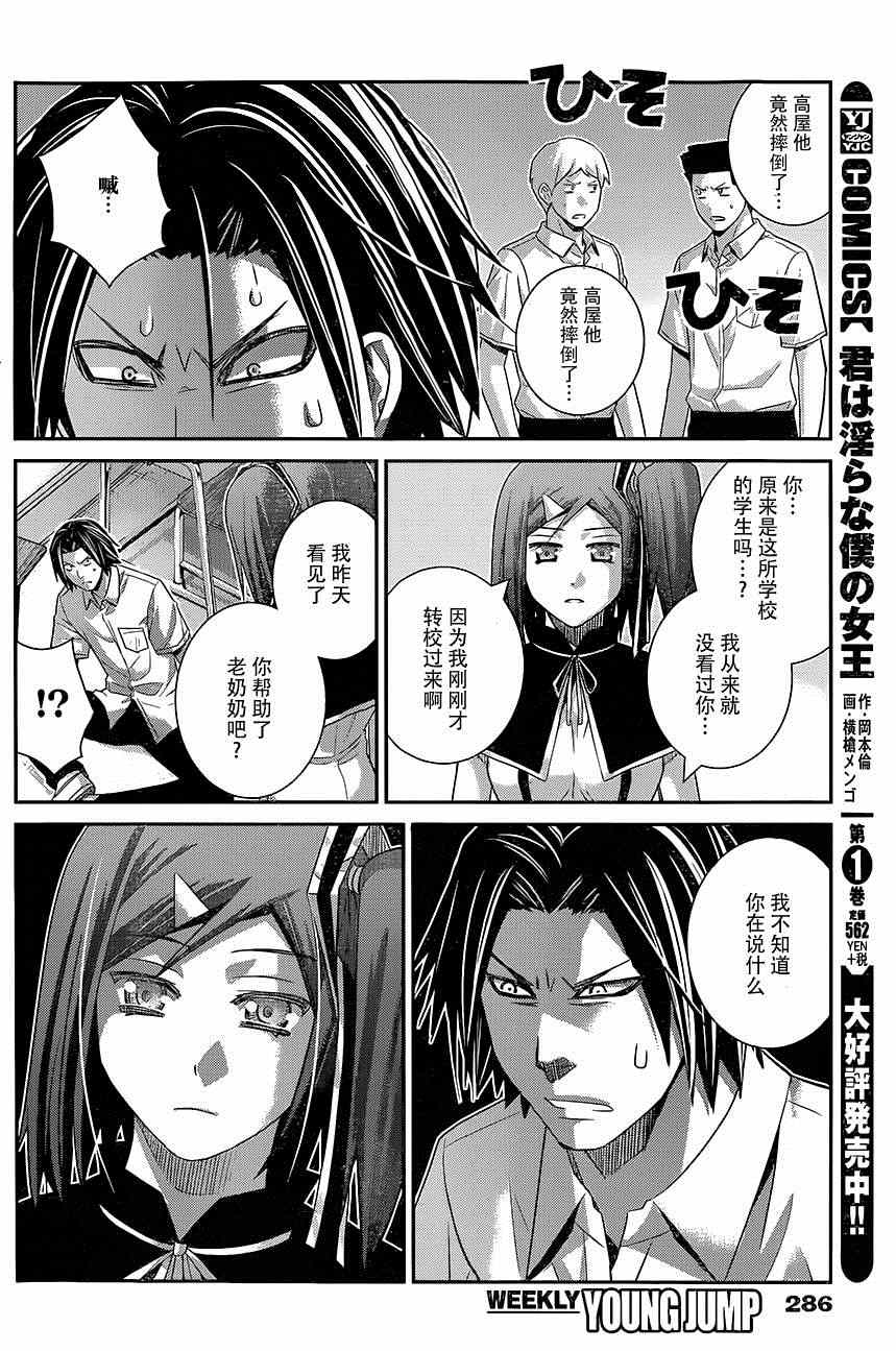 第117话 over action10