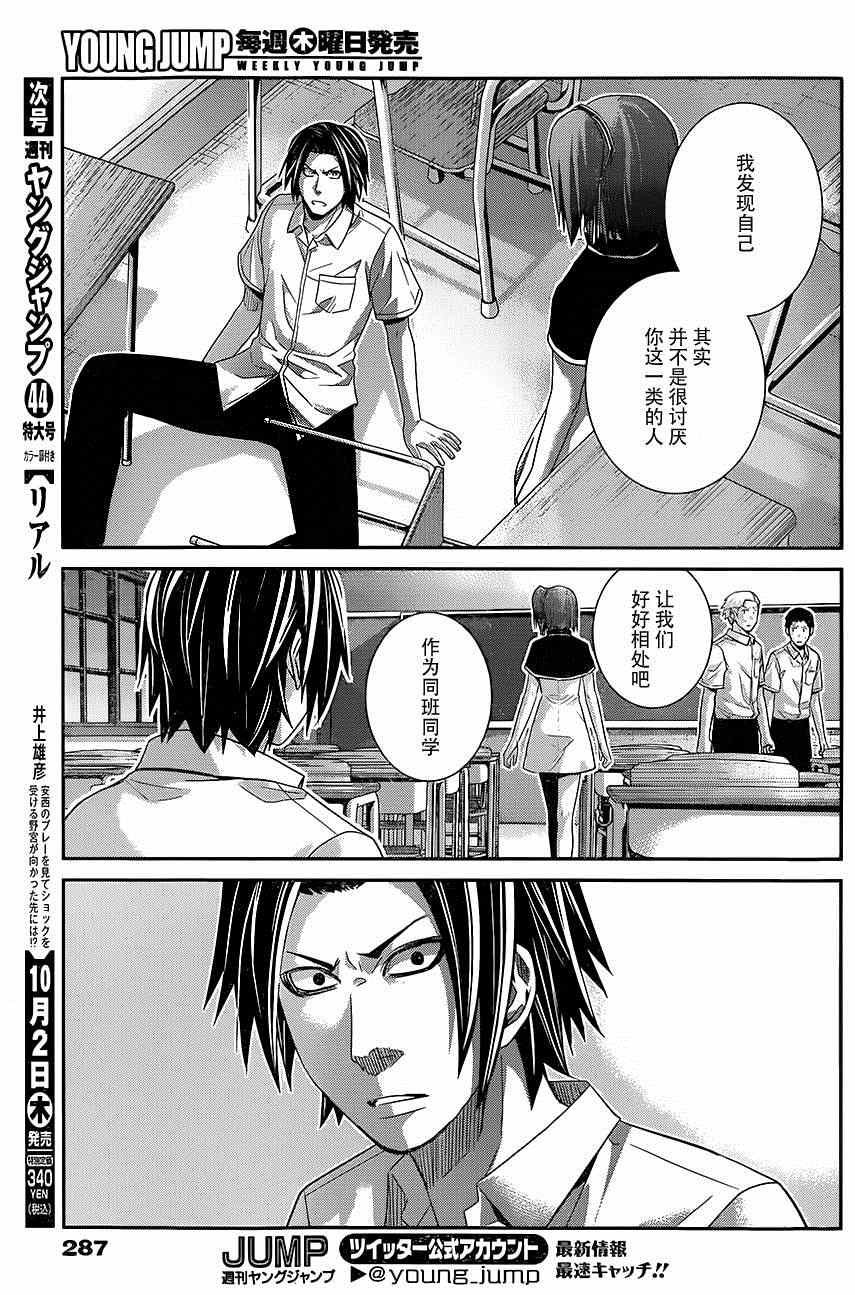 第117话 over action11
