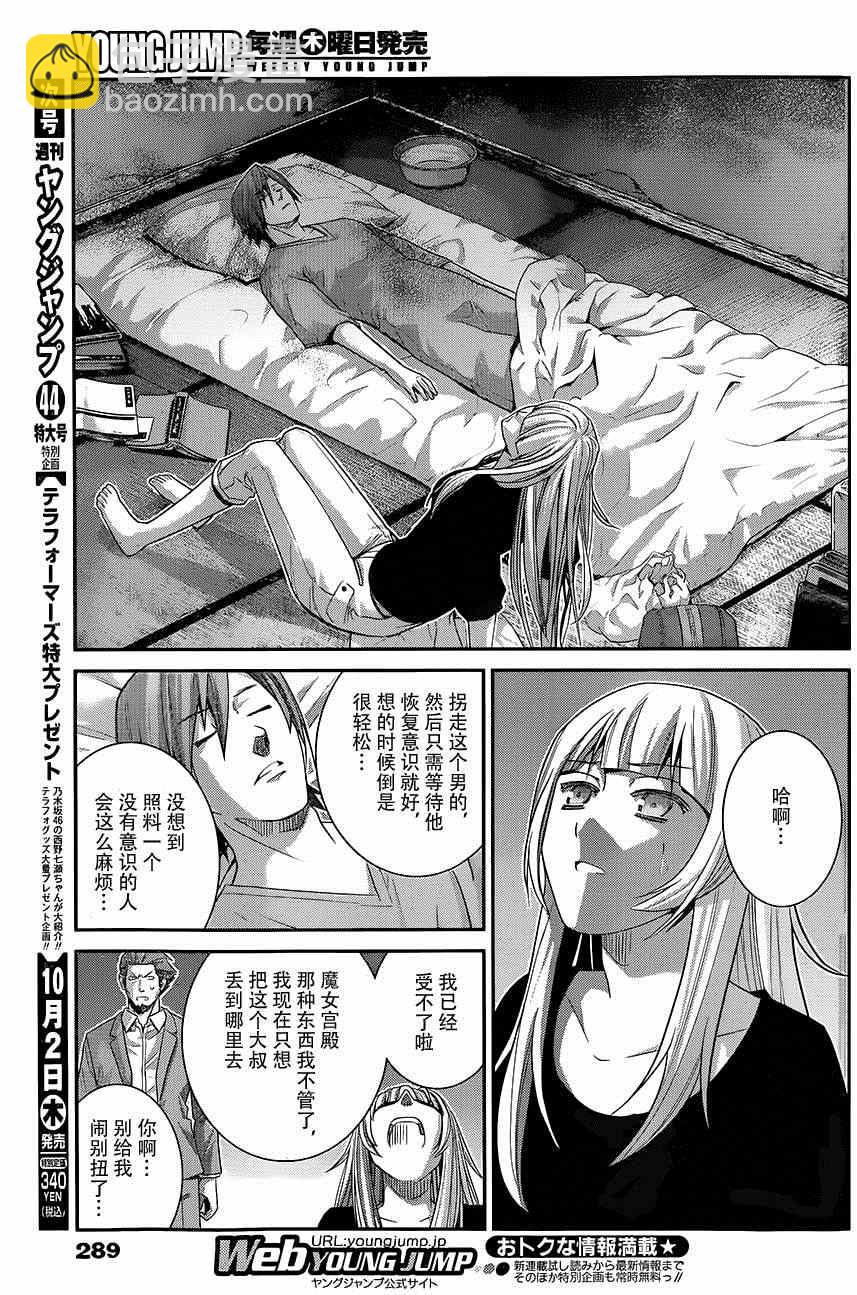 第117话 over action13