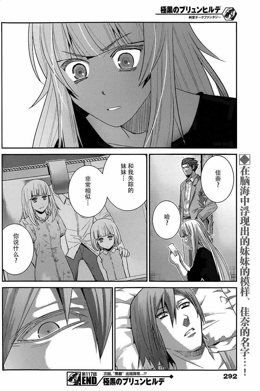 第117话 over action16