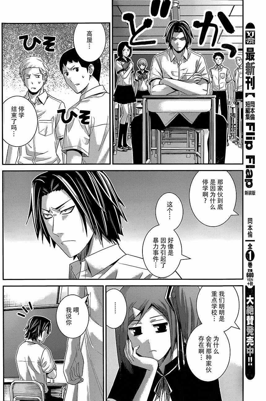 第117话 over action8