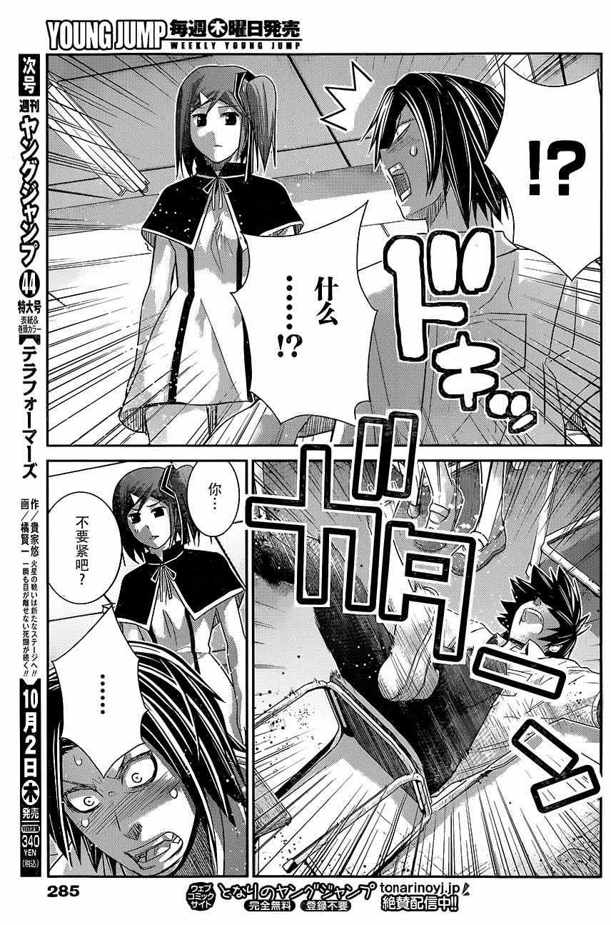 第117话 over action9