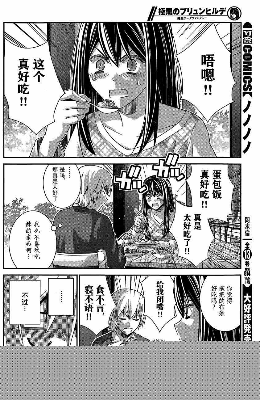 第130话10