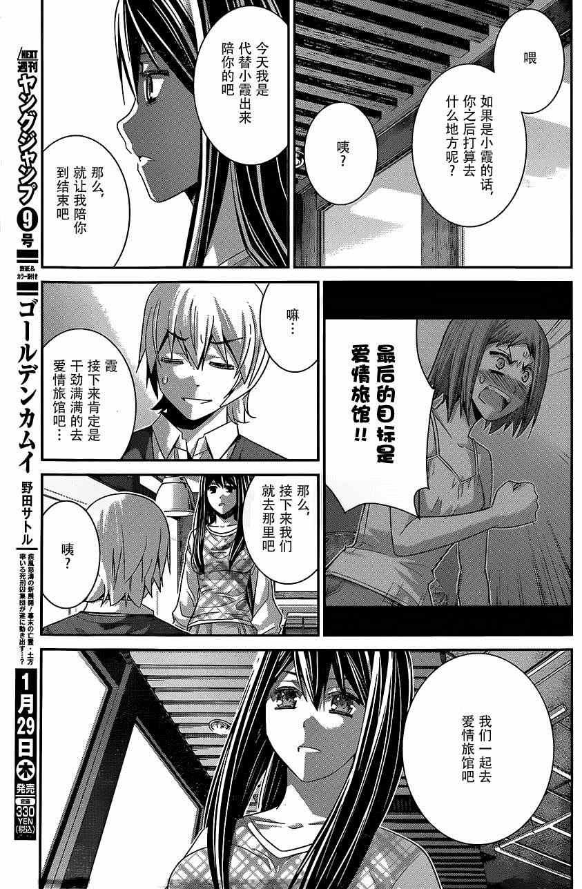 第130话13