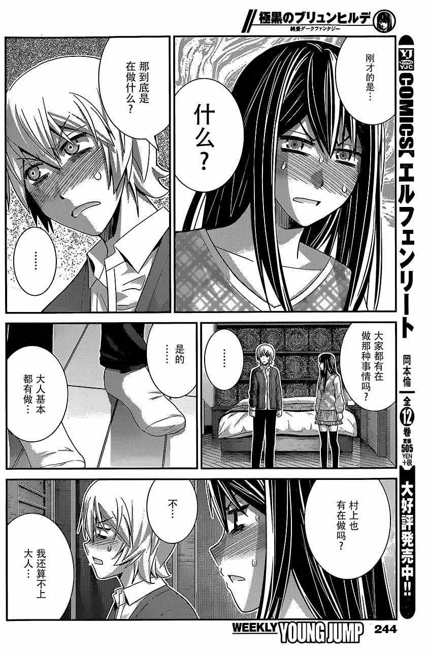 第130话16