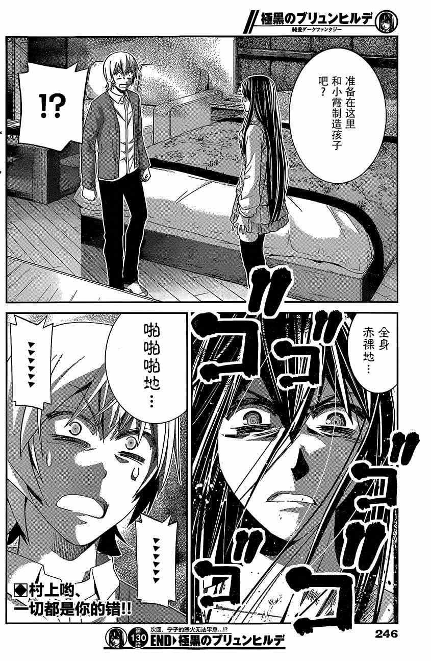 第130话18