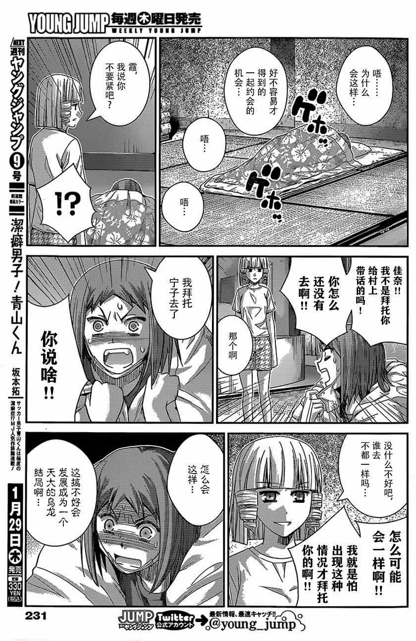 第130话3
