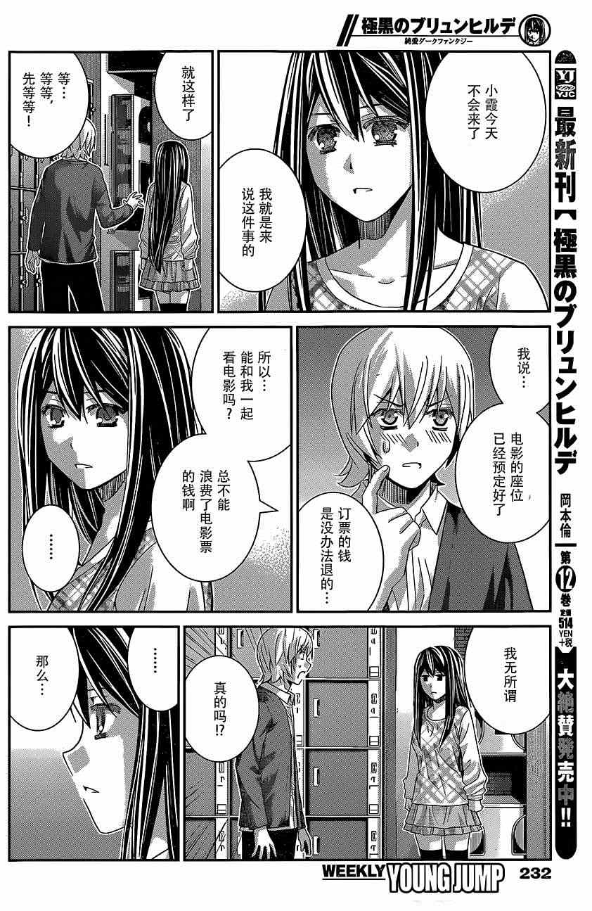 第130话4