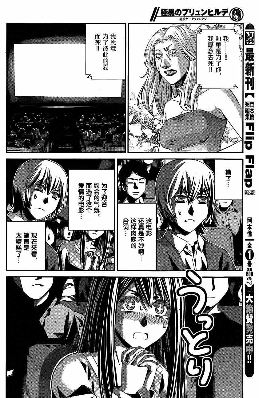 第130话6