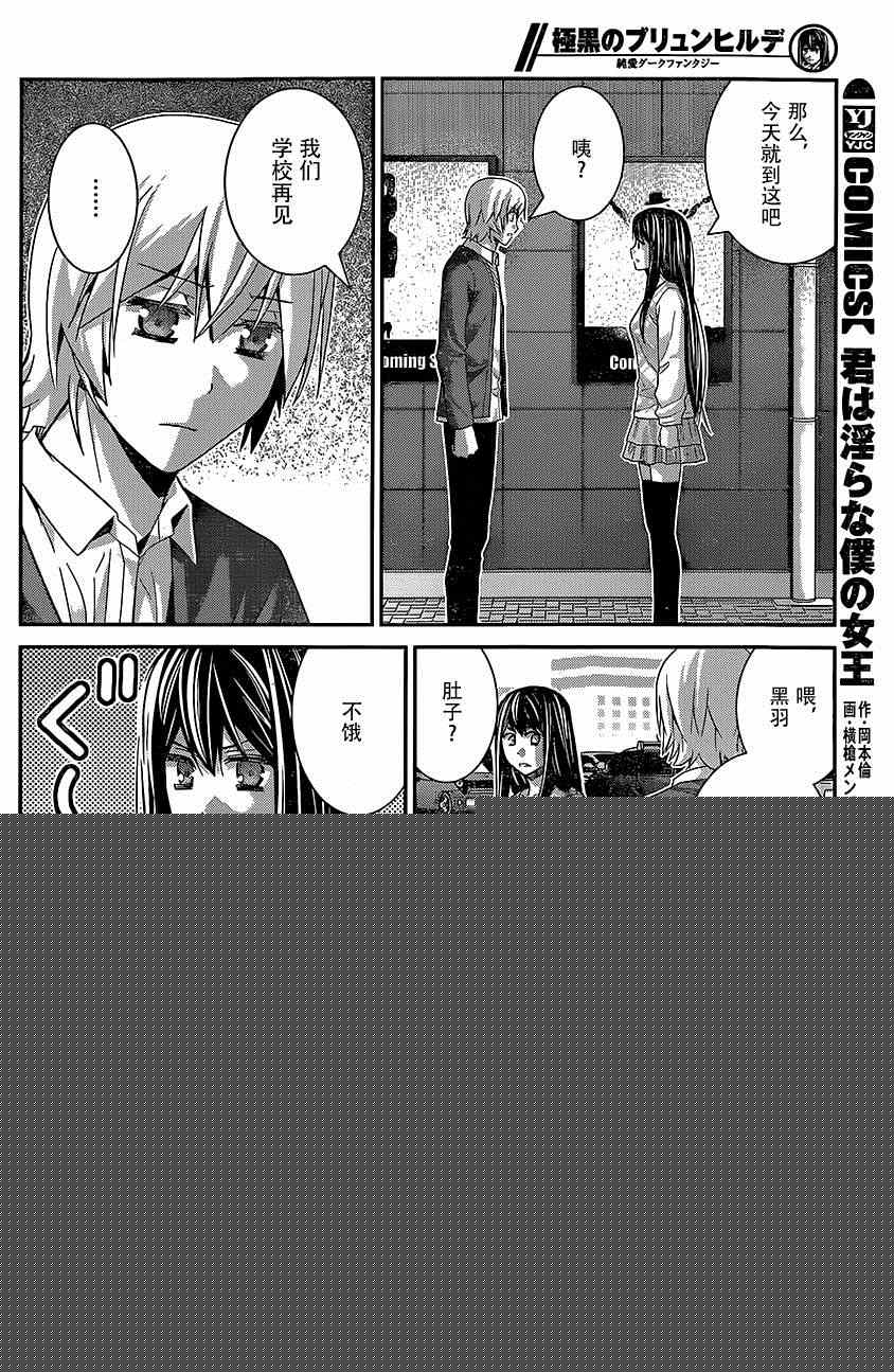 第130话8