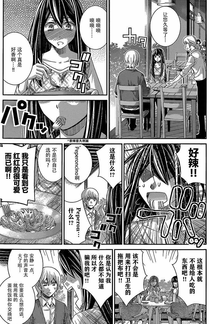 第130话9