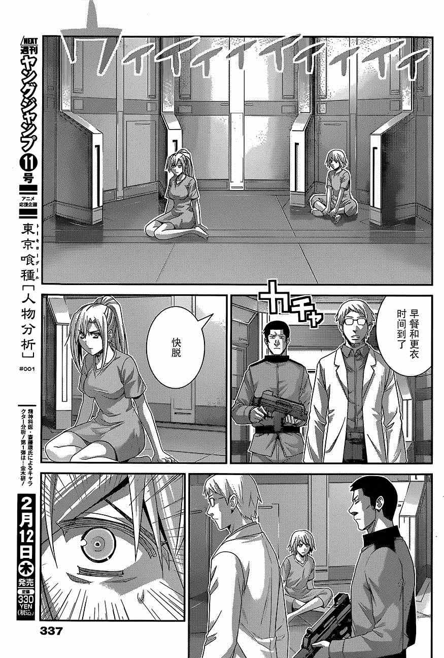 第132话 调教犯人11