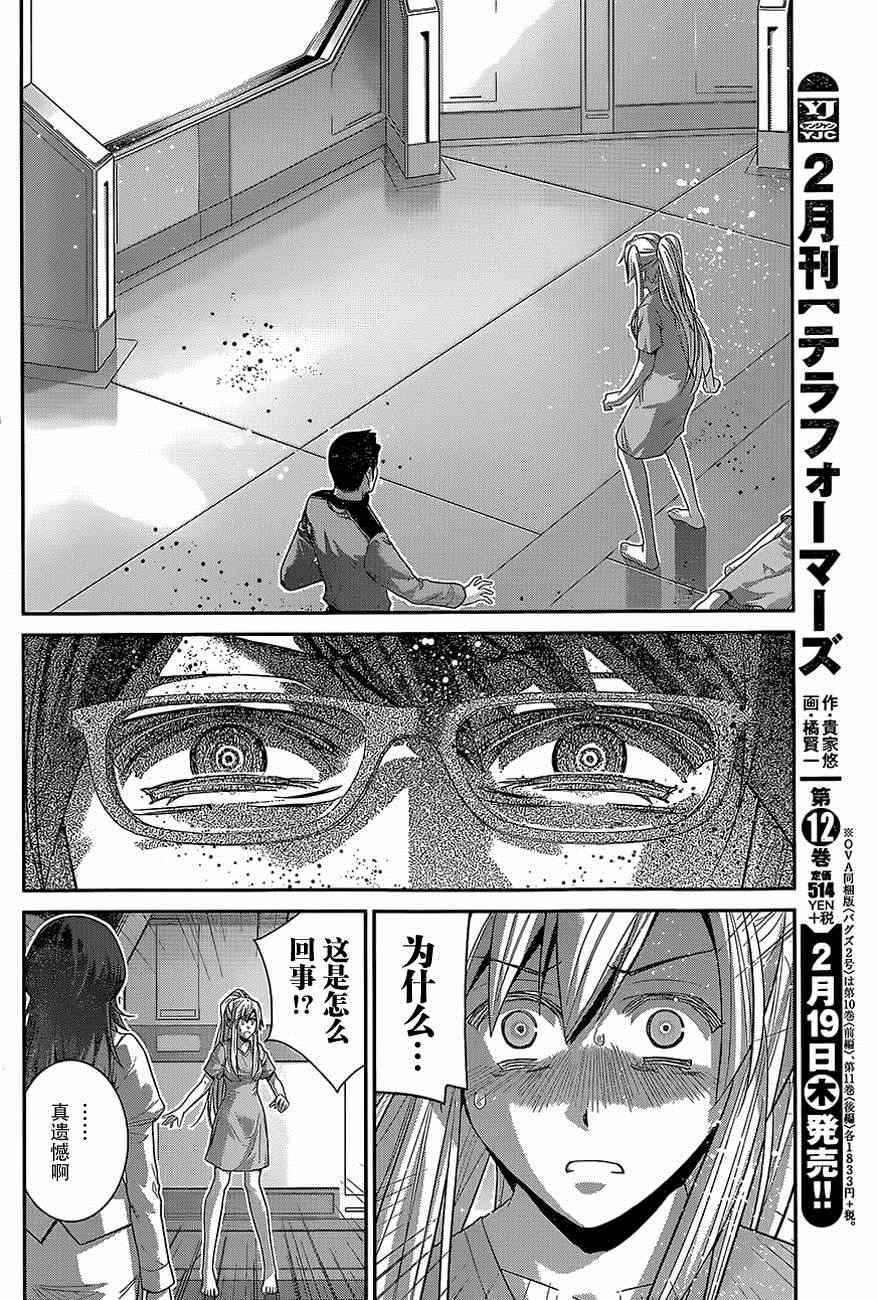 第132话 调教犯人16