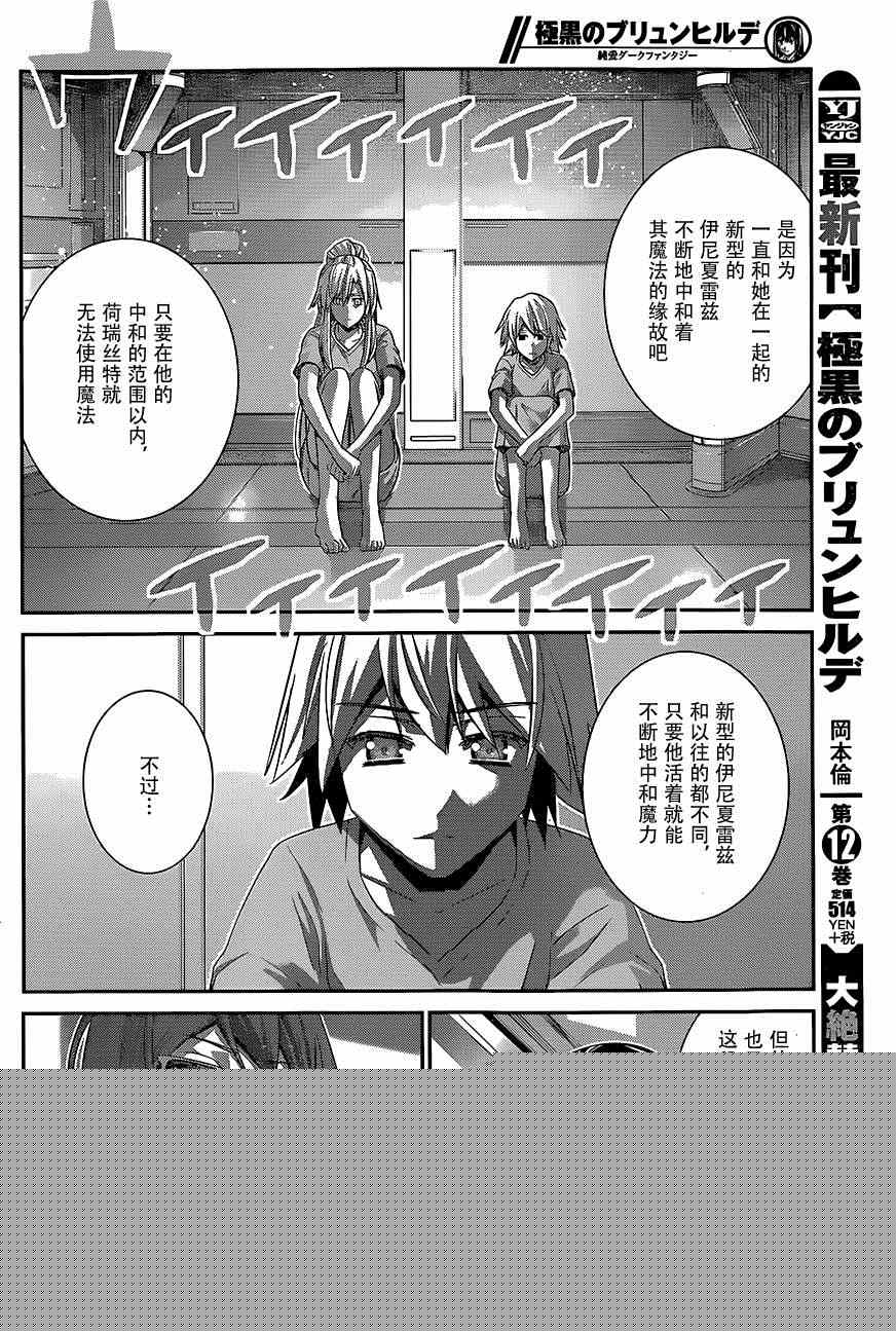 第132话 调教犯人2
