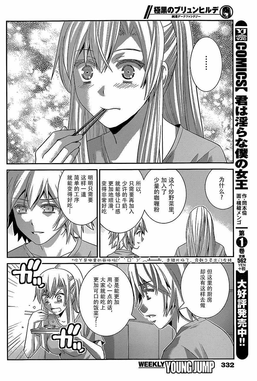 第132话 调教犯人6