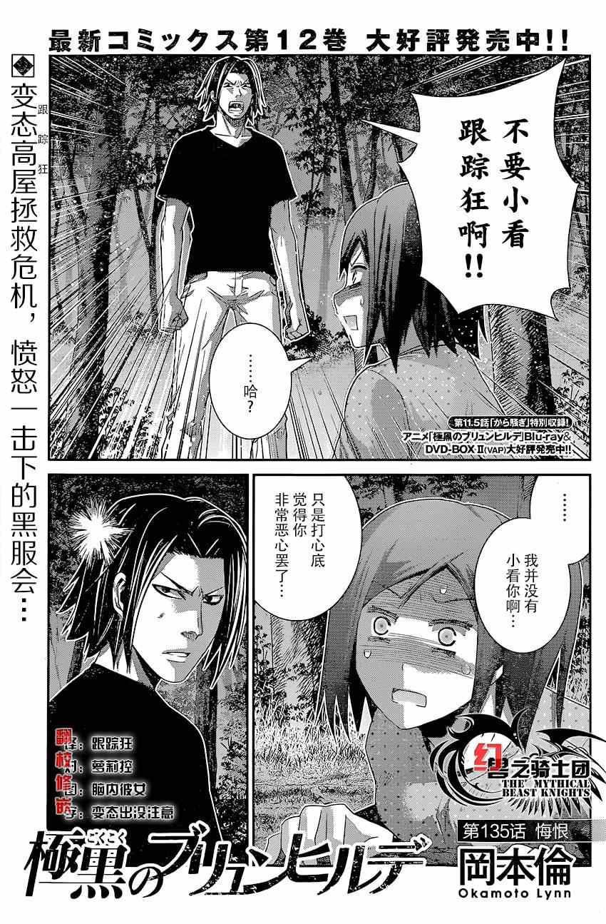 第135话 悔恨0