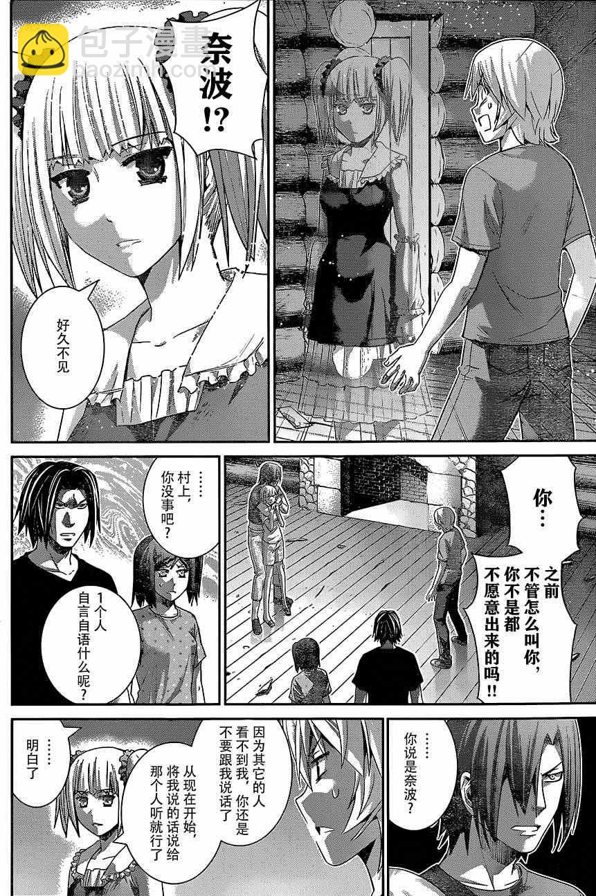 第135话 悔恨12