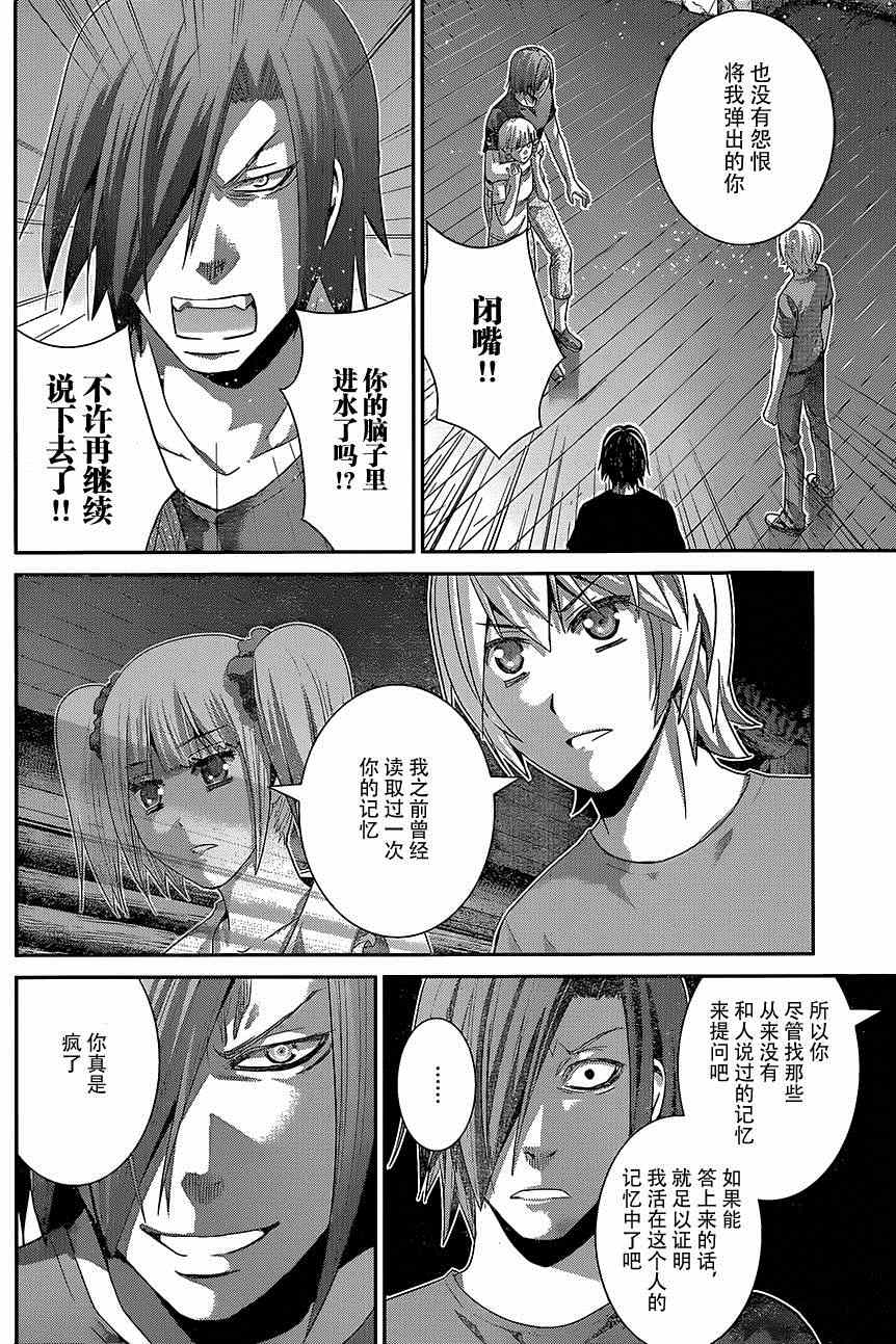 第135话 悔恨14