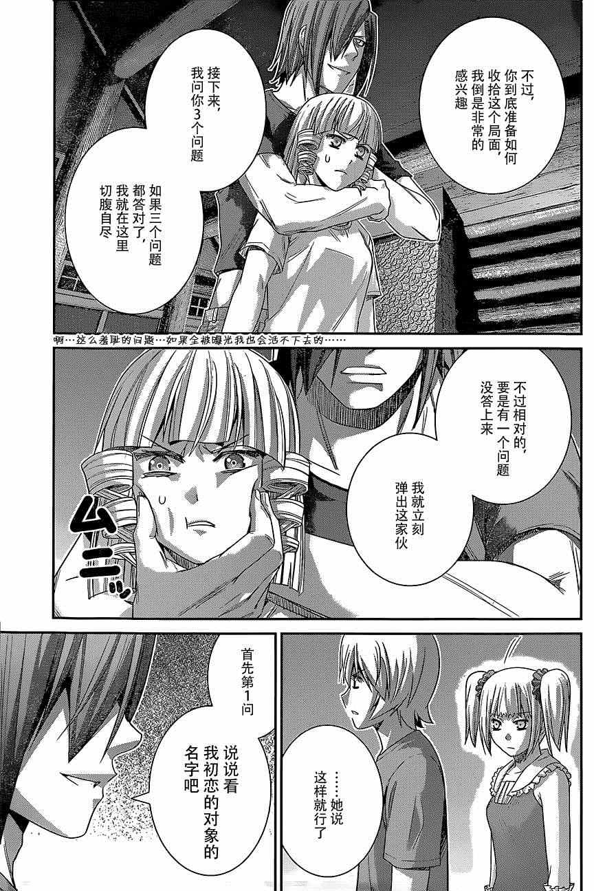 第135话 悔恨15