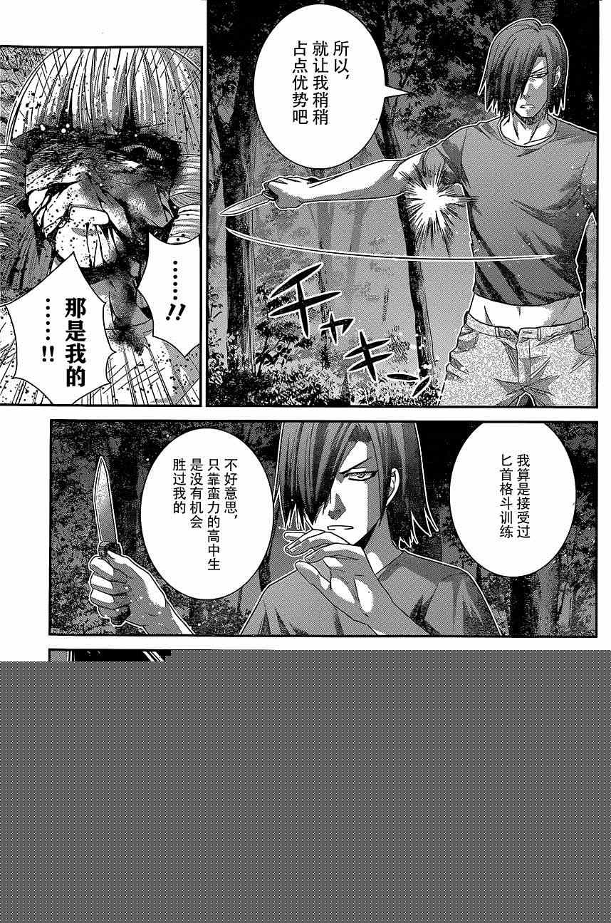 第135话 悔恨2