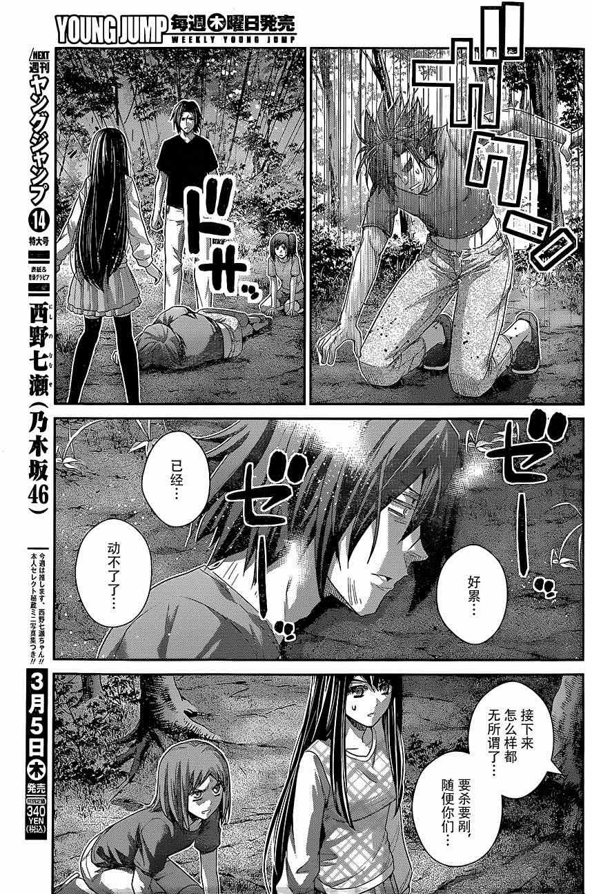 第135话 悔恨3