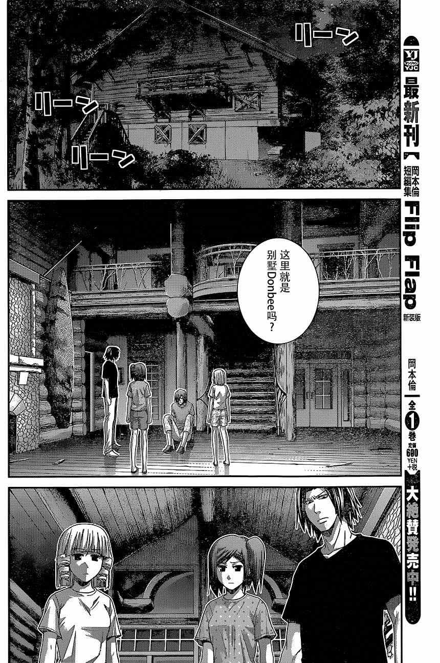 第135话 悔恨4