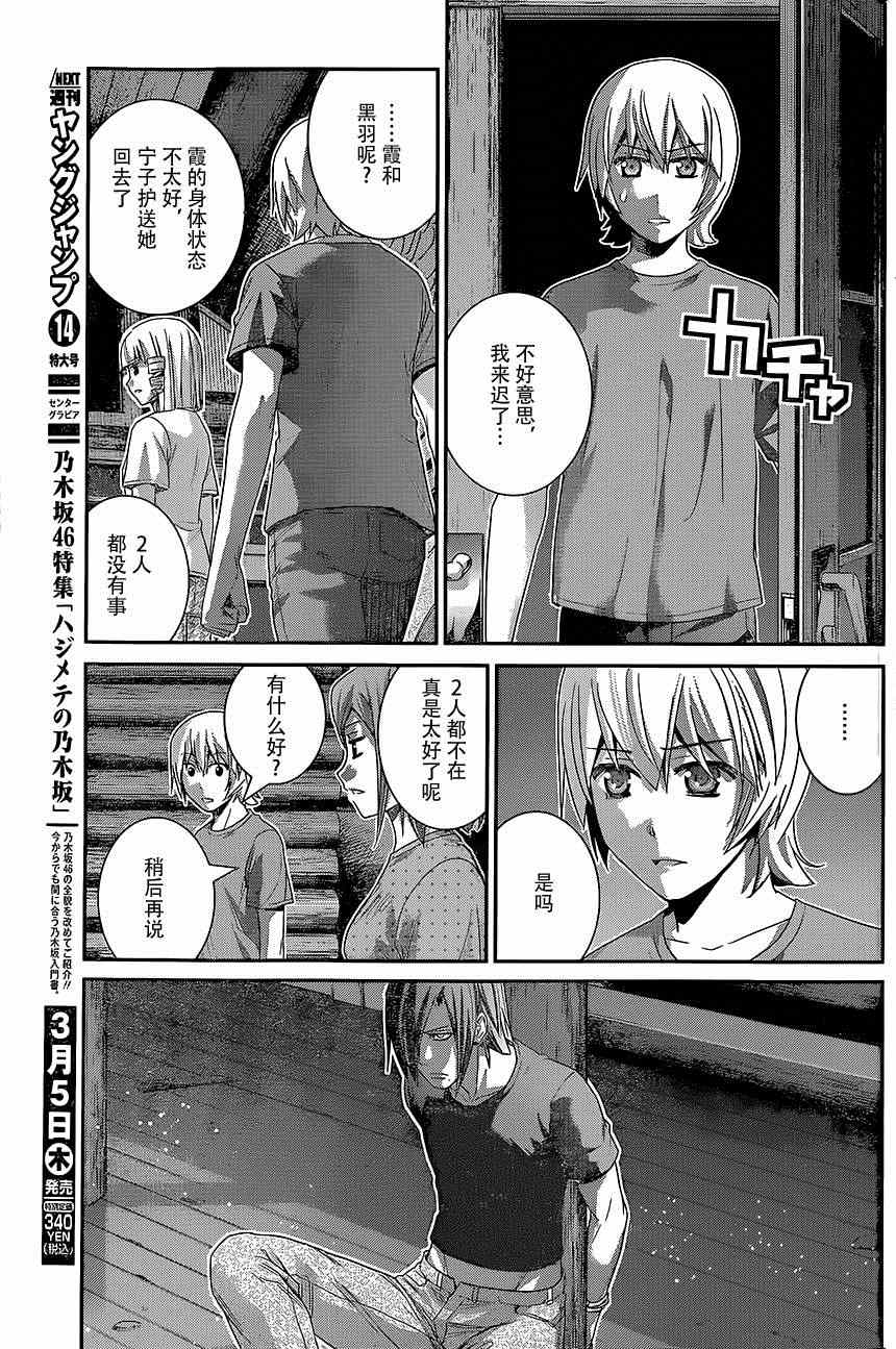 第135话 悔恨5
