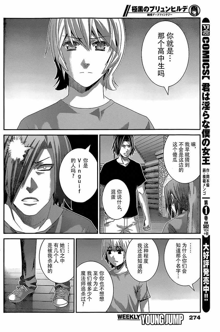 第135话 悔恨6