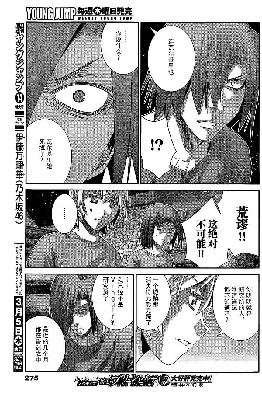 第135话 悔恨7