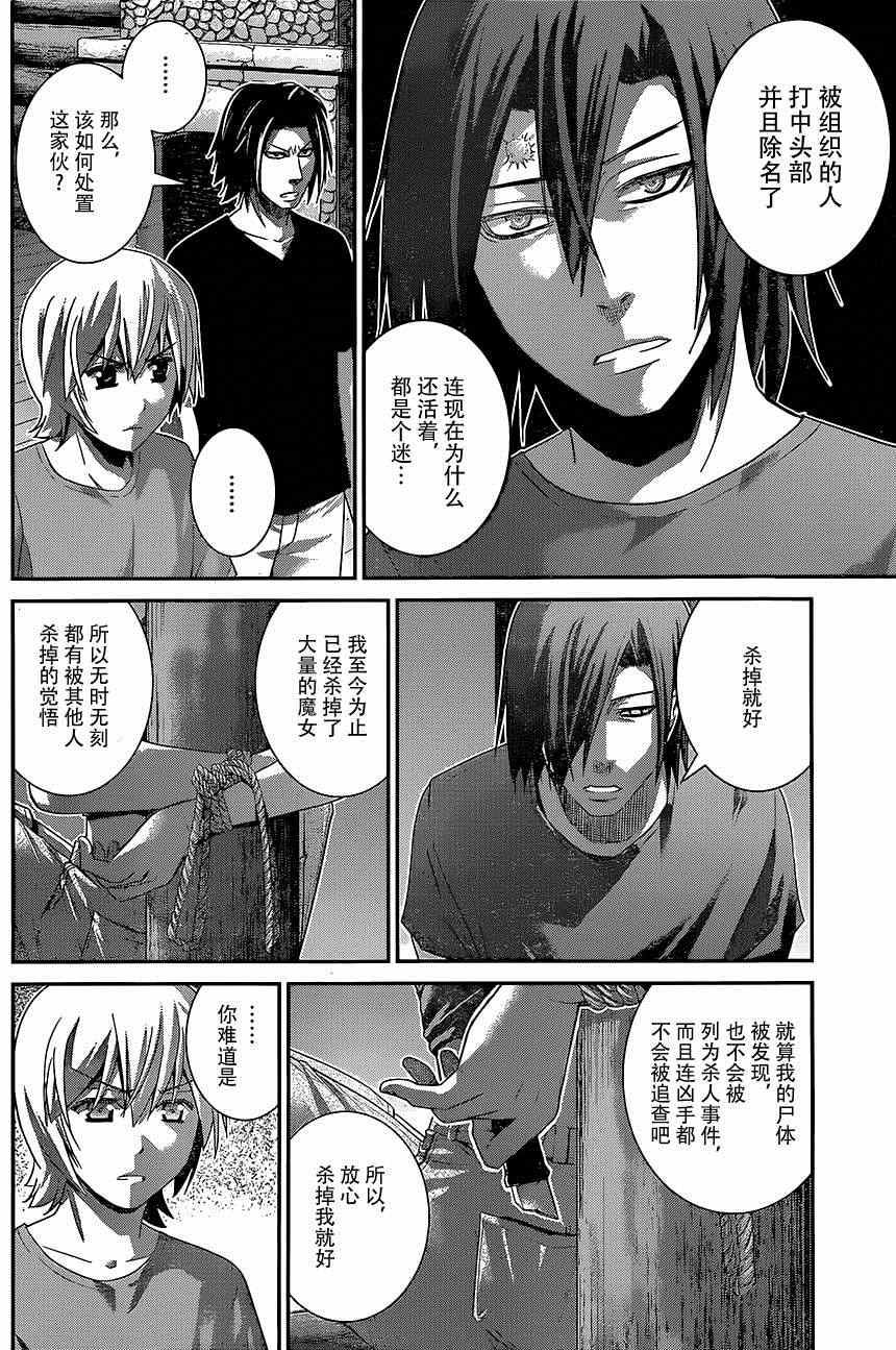 第135话 悔恨8