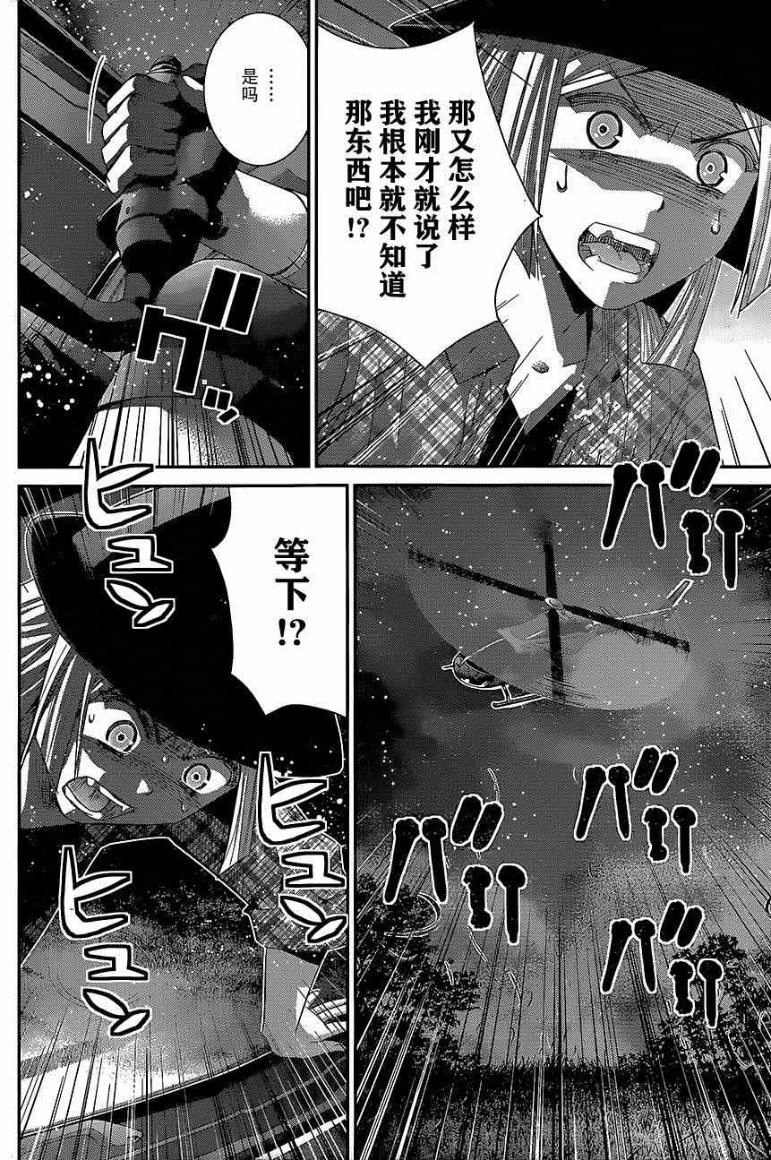 第138话 最珍惜的东西1