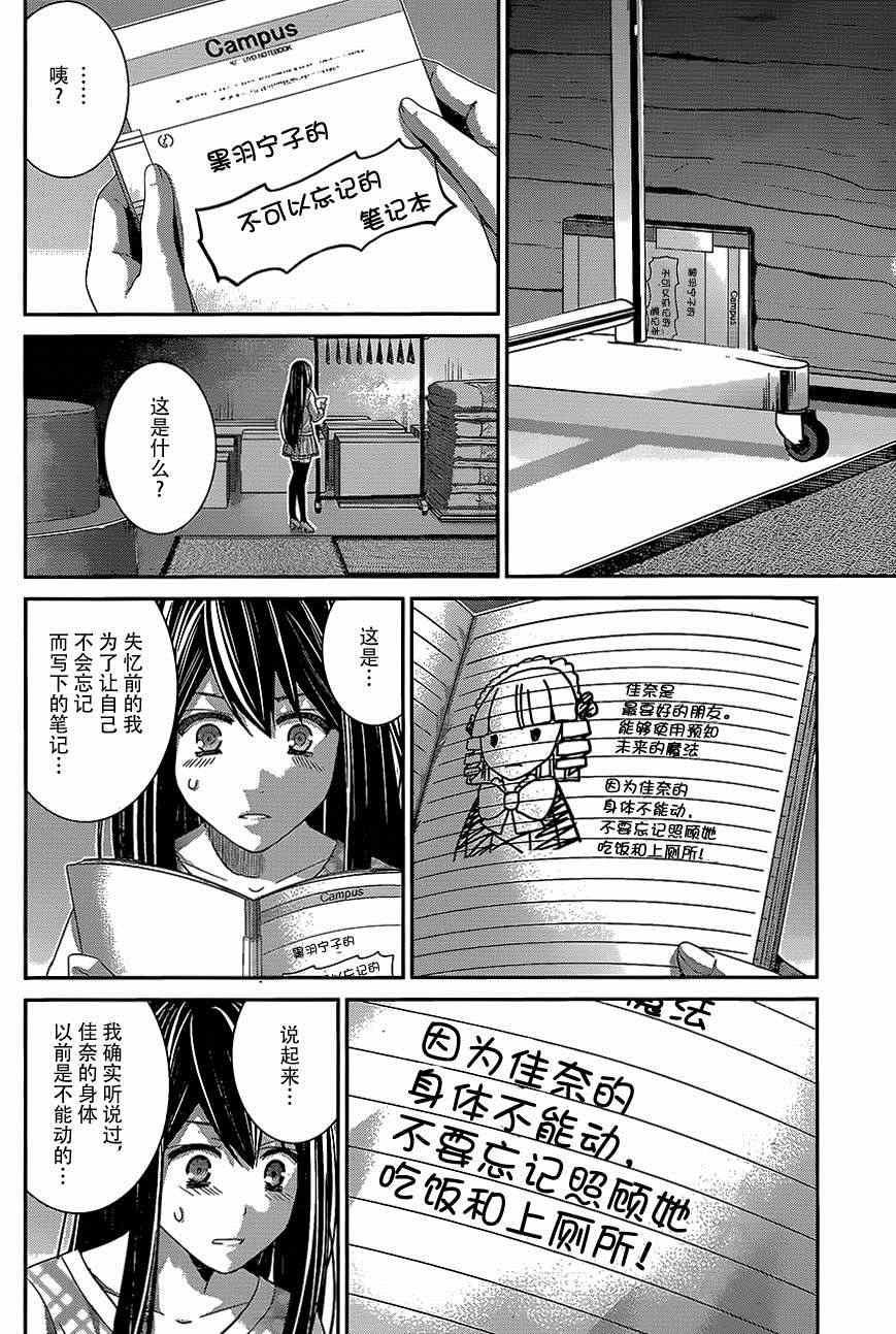 第138话 最珍惜的东西11