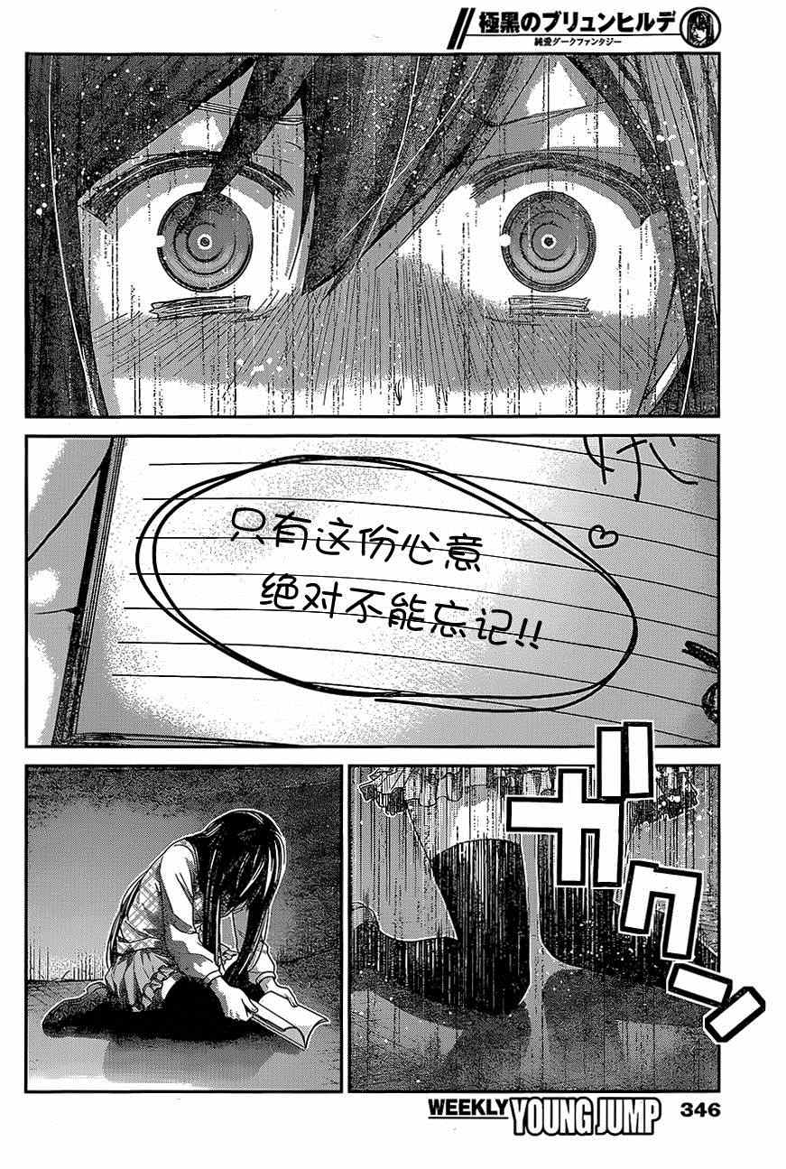 第138话 最珍惜的东西14