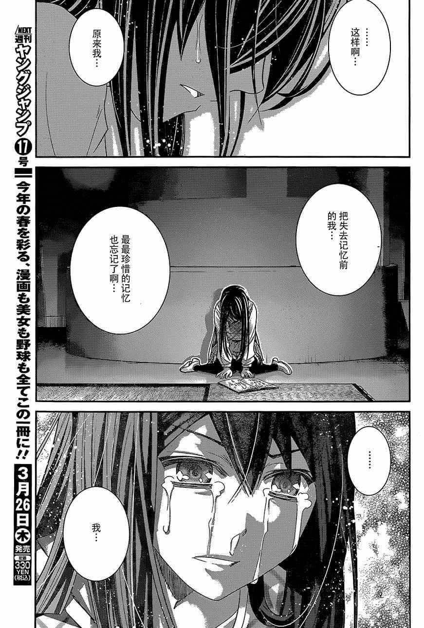 第138话 最珍惜的东西15